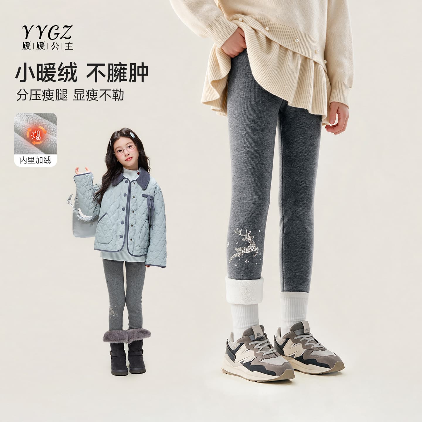 Yuanyuan Princess Girls' Winter Pants 2026 New Kids' Fleece-Lined High-Stretch Leggings for Big Girls