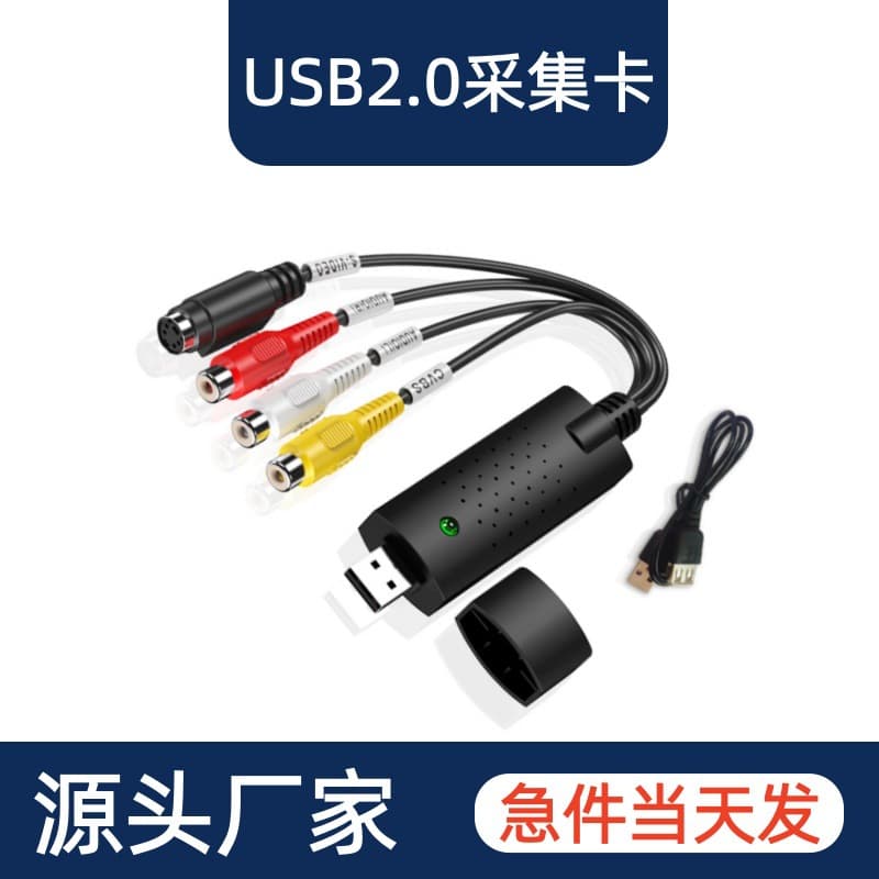 Cross-Border Single-Channel USB Capture Card Av Signal Image Video Capture Device Ezcap Surveillance Camera Video Recording Hd