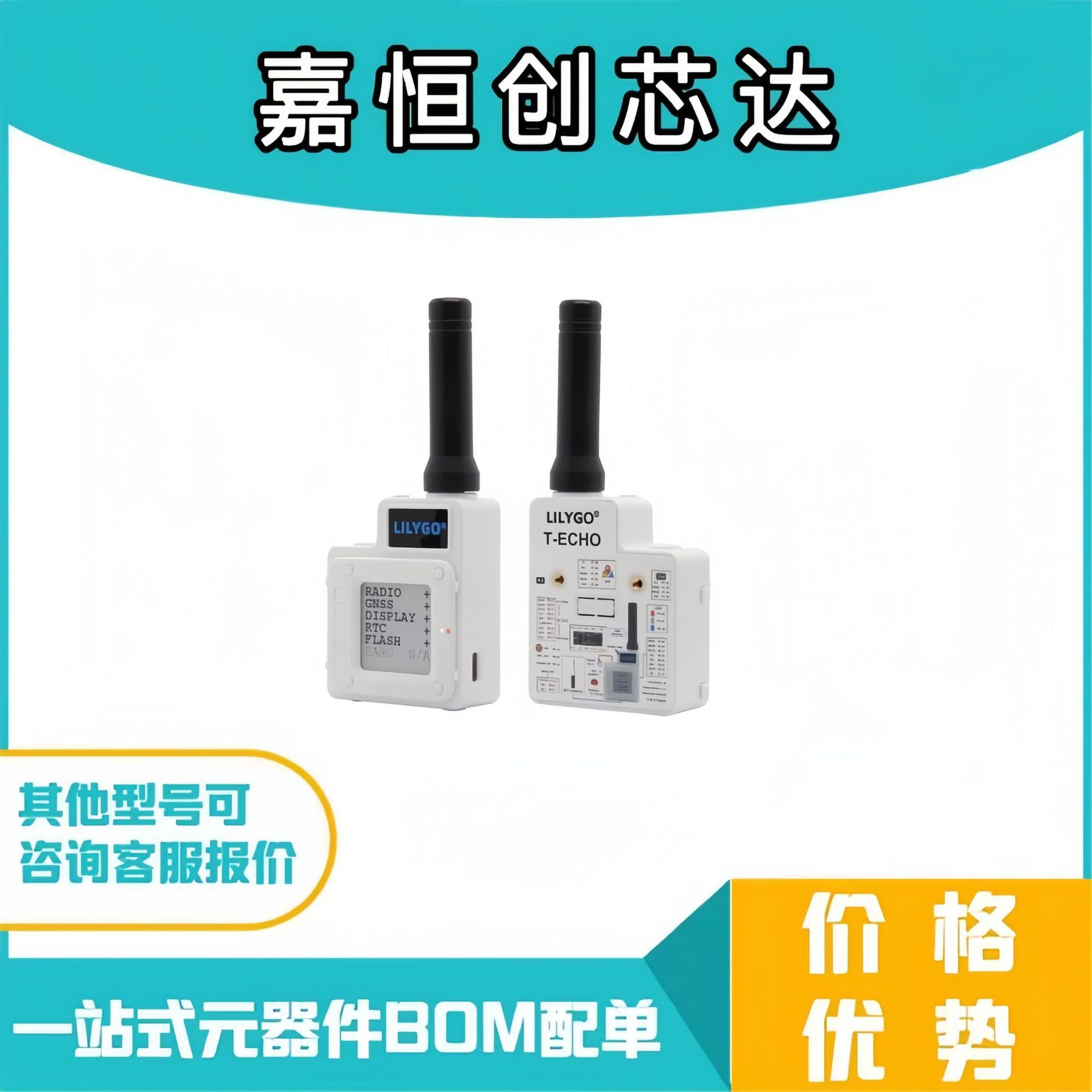 H506 LILYGO T-ECHO 868MHZ Meshtastic NRF52840 SX1262 LoRa