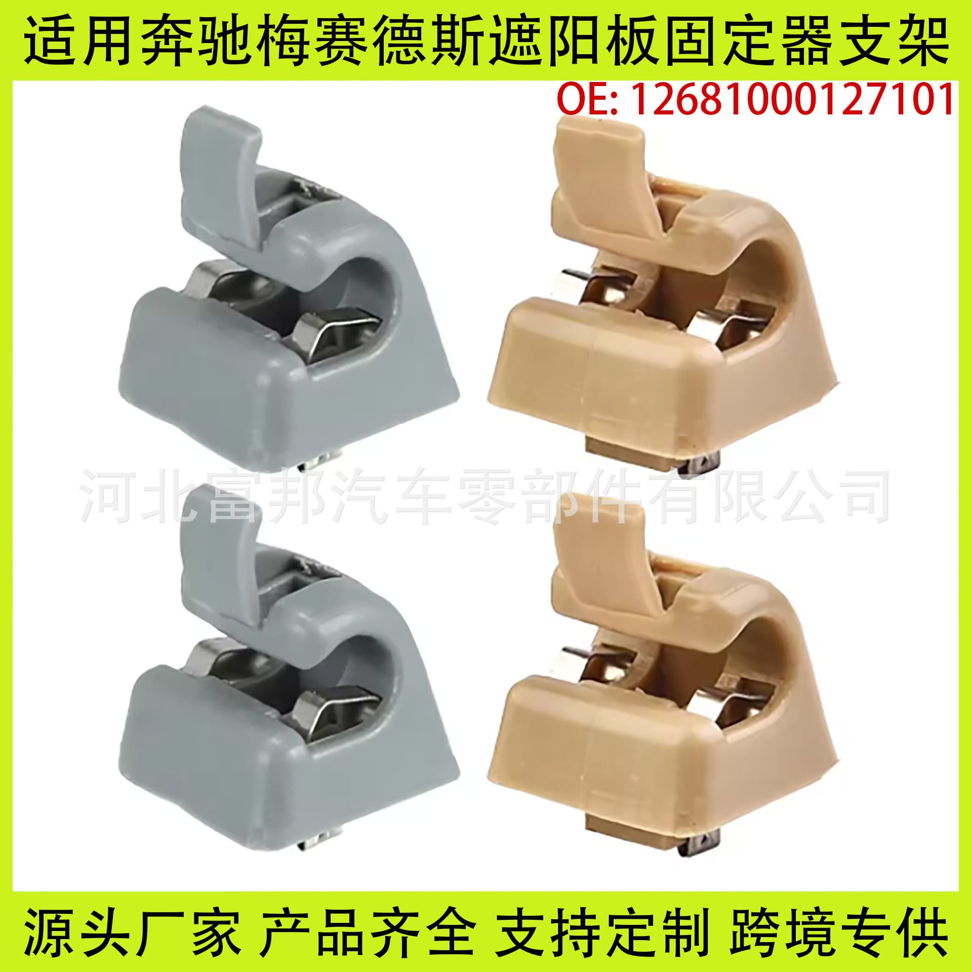 Compatible with Mercedes-Benz W123 W124 Car Sun Visor Holder Base Hook Bracket