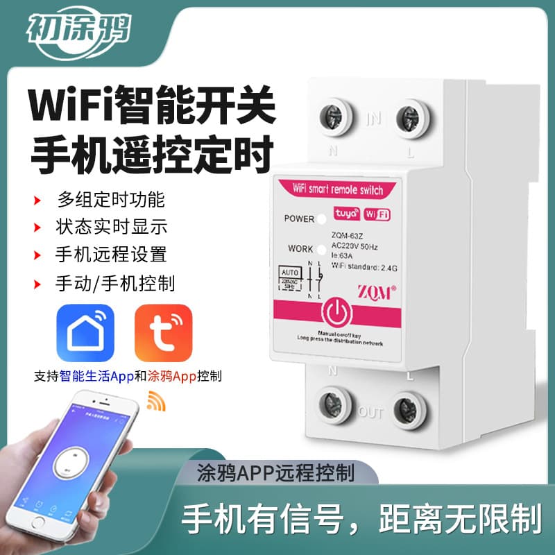 Tuya Smart Switch WiFi Remote Control Circuit Breaker Water Pump Wireless Remote 220V Timer