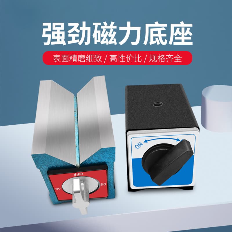 Switch-type Magnetic Base Magnetic Stand Base Wire-cut Magnetic Base V-type Magnetic Holder Triangle Stand 6T 8T 12T