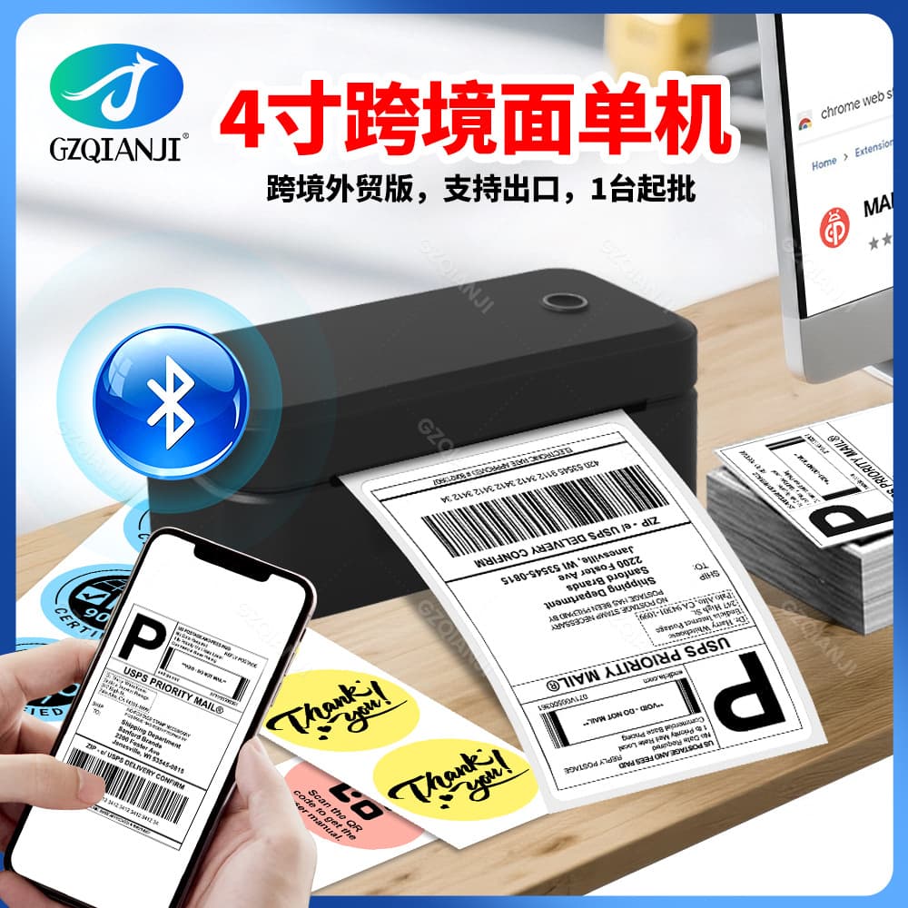 Printing small label X4 foreign trade version thermal label sheet printer portable Bluetooth four-inch express self-adhesive