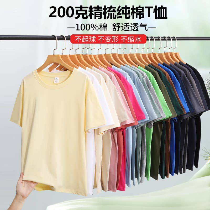 Custom printed logo combed cotton T-shirt round neck short-sleeve solid color blank shirt cultural advertising shirt DIY