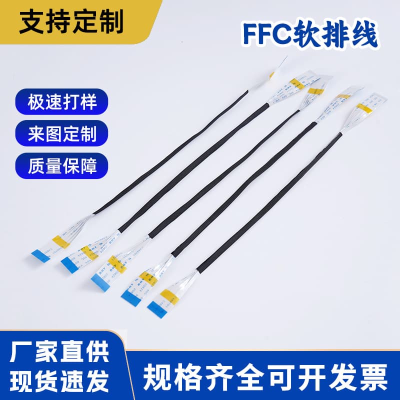 FFC Flat Flexible Cable Adapter Screen Connection Cable Custom 0.5-10P Same Direction Flexible FPC Cable Harness