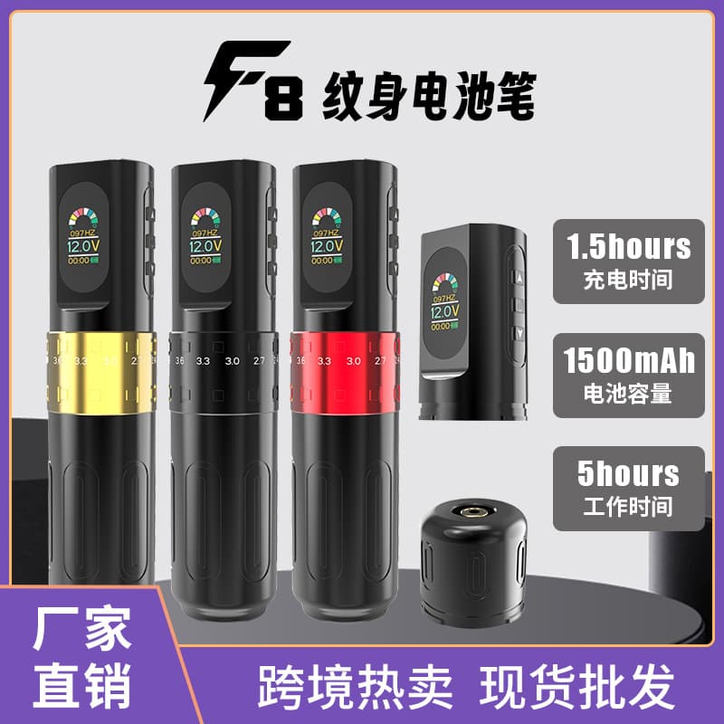 Liqi F8 tattoo pen hollow cup motor tattoo machine color screen adjustable stroke tattoo power pen tattoo embroidery instrument cross-border