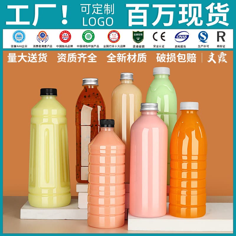 1000ml plastic bottle 1L transparent pet juice drink disinfection alcohol empty disposable mineral water bottle