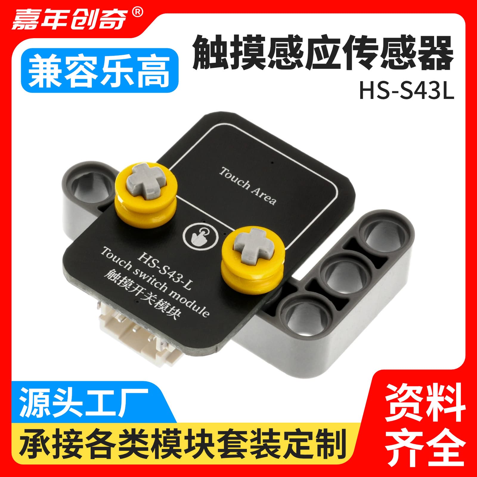 Touch Sensor Module Touch Switch Touch Chip for Arduino Electronic Building Blocks