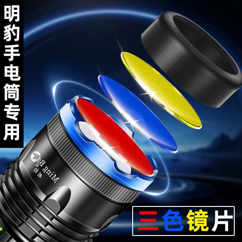 Flashlight lens multi-functional yellow, blue, and purple color-changing lens; flashlight cover instantly transforms into a fishing and angling light.