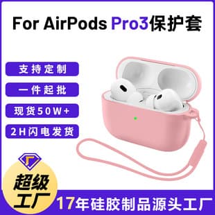 Silicone Case for AirPods Pro 3, Bluetooth Earbuds Case, Apple AirPods Pro 3 Protective Cover