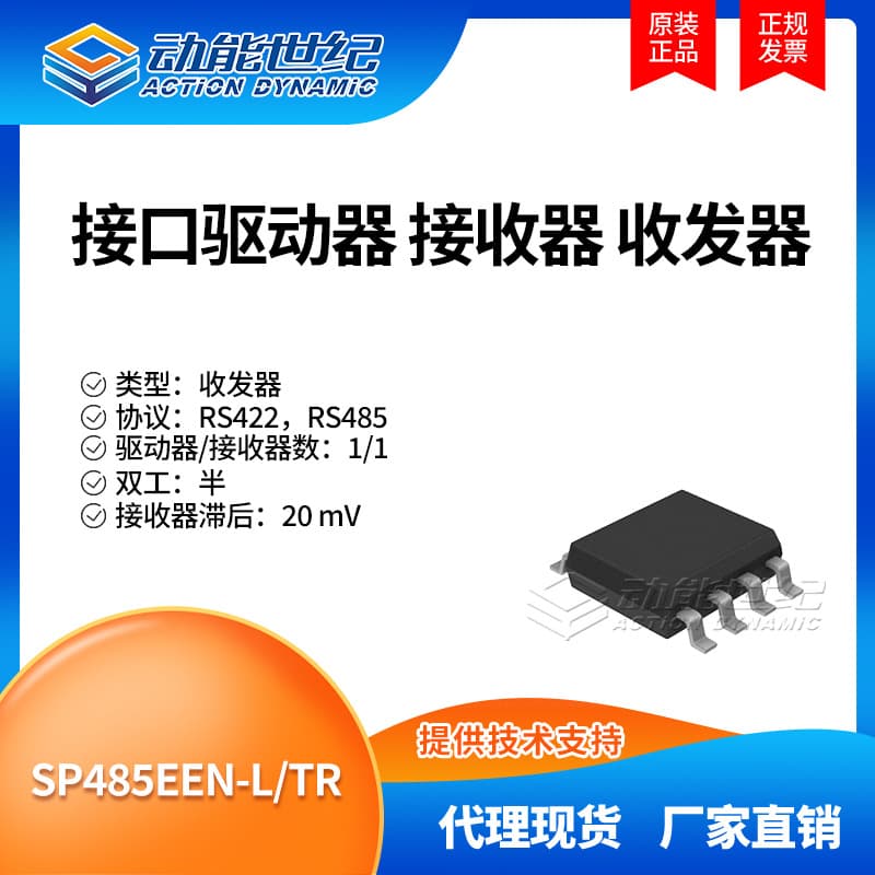 SP485EEN-L/TR SP485EEN Original Transceiver Chip SOP8 Integrated Circuit IC with BOM Provided