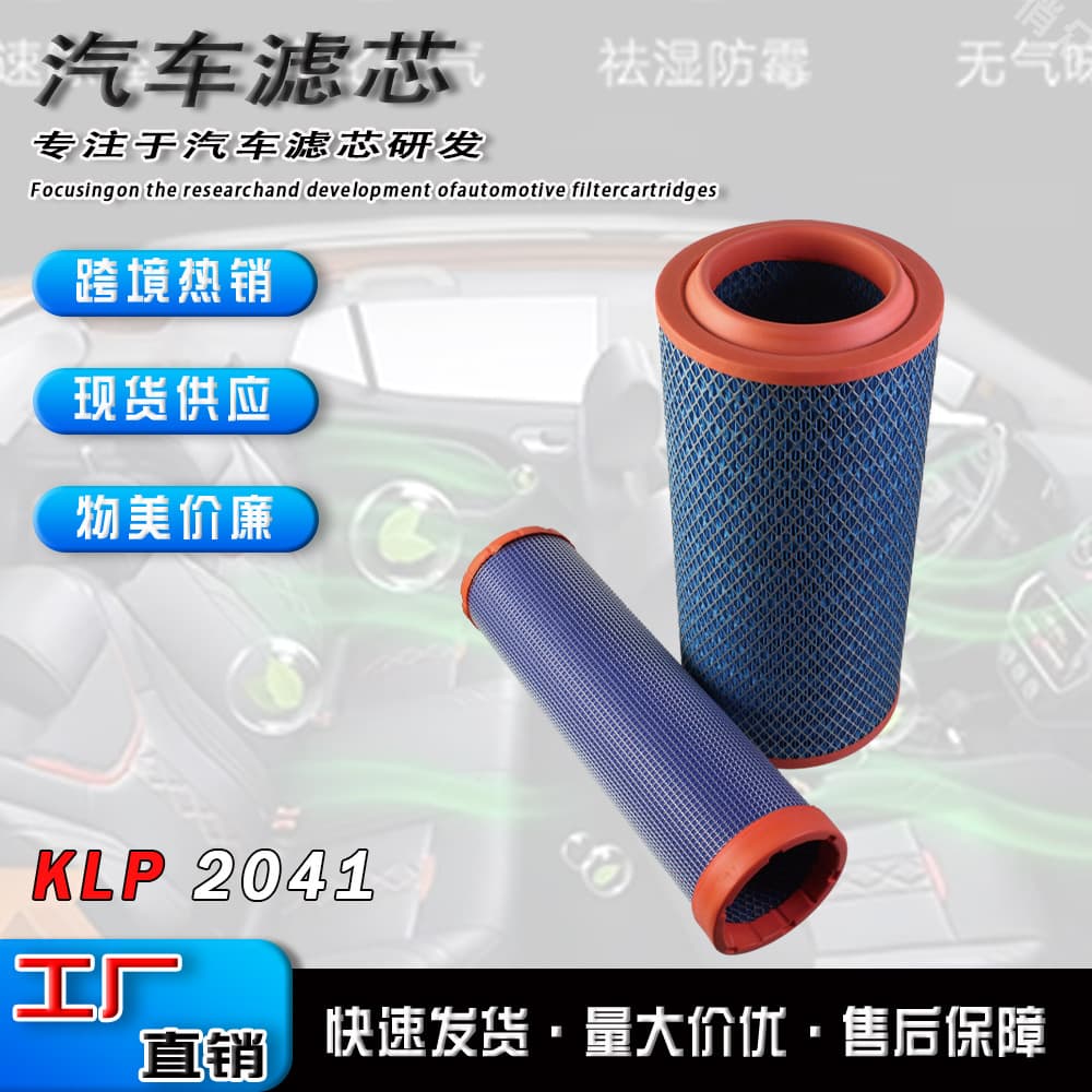 Compatible with K2041 Komatsu PC200-7 Excavator 600-185-3110 Air Filter Element