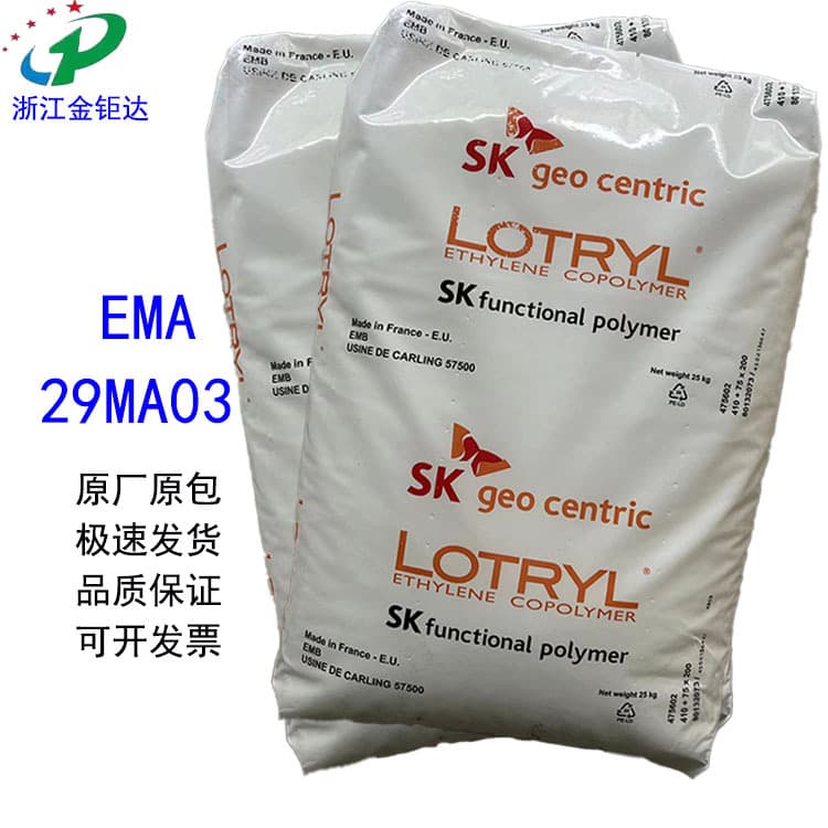 EMA SK Korea Arkema LOTRYL/29MA03 Transparent heat-seal cast film, film cable compatibilizer and toughening agent