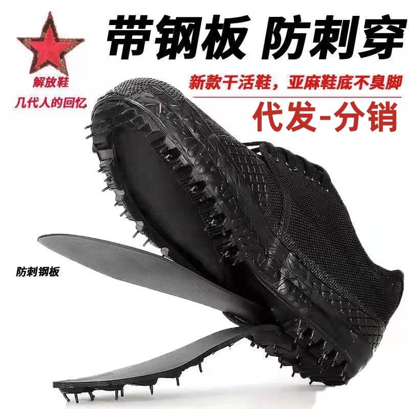 Drop Shipping [Steel Plate Added Liberation Shoes], Anti-Puncture Labor Protection Training Shoes, Prevent Nail Puncture, Breathable Work Shoes