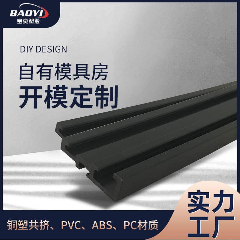 PA Nylon Strip Heat Insulation Plastic Strip Special-Shaped Profiles Aluminum Alloy Doors and Windows Building Car Window Isolation Thermal Break Strip Door Frame Profiles