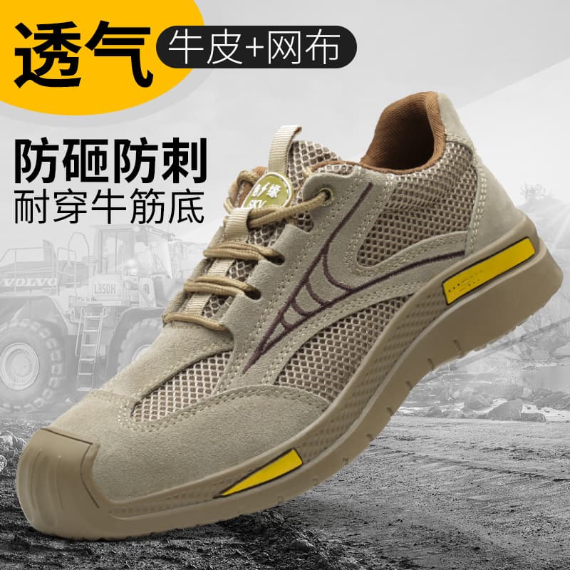 Summer mesh breathable safety shoes with steel toe for anti-impact and anti-puncture, rubber sole construction men's safety shoes