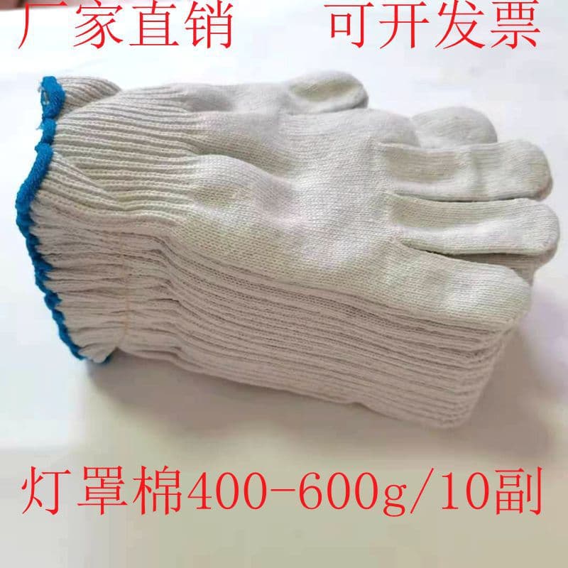 Haoqiangda labor protection gloves, self-produced and sold, for lamp shade movers, auto repair, workshop workers' protective cotton gloves