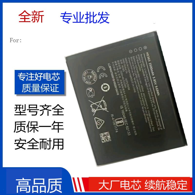 Compatible with Nokia 1 Plus / TA-1130 HE365 Mobile Phone Battery