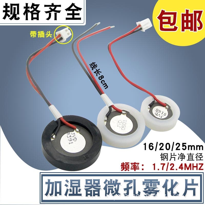 Universal humidifier atomizing disc oscillator, microporous transducer, ultrasonic spray head steel discs 16/20/25MM