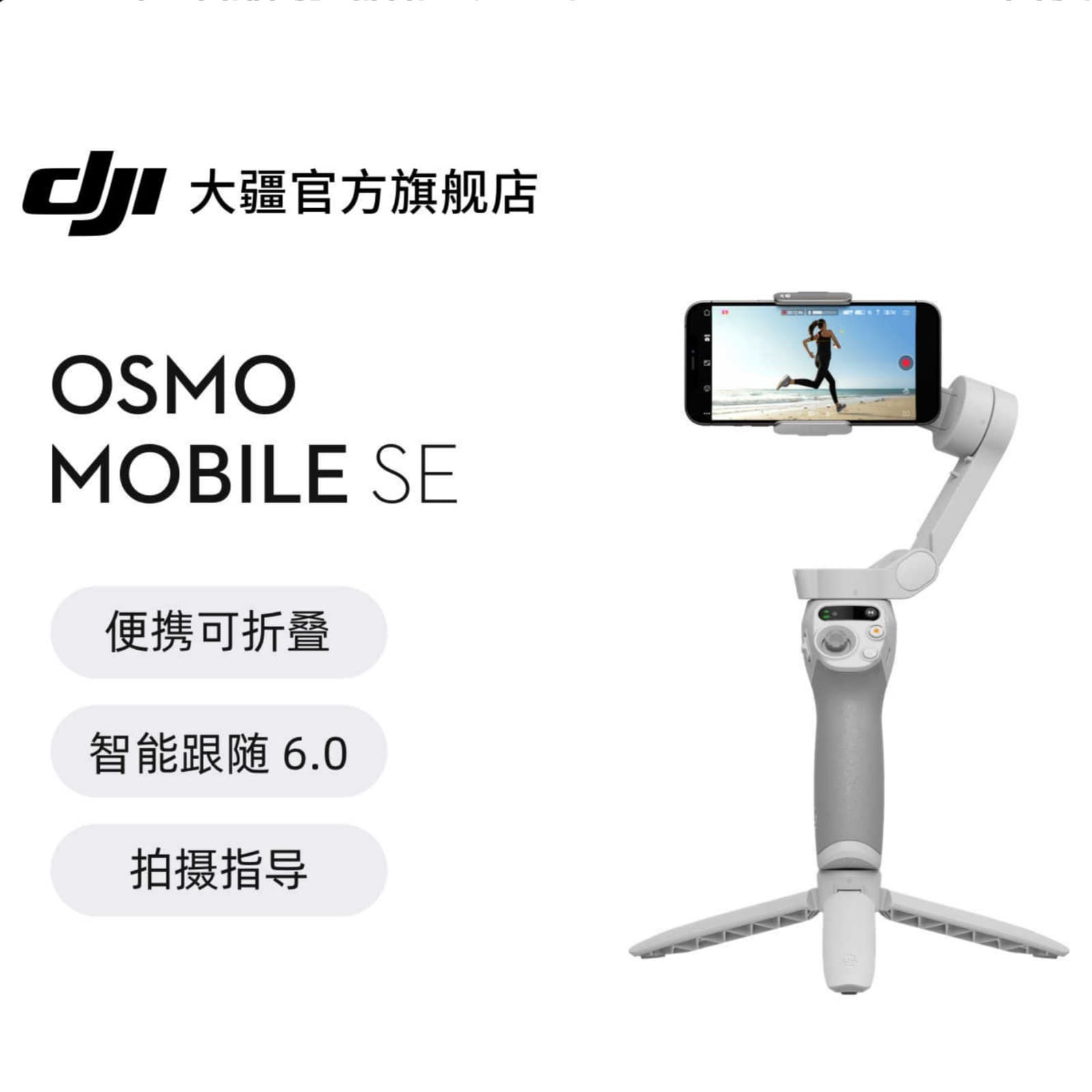 DJI Osmo Mobile SE Handheld Gimbal Stabilizer, Anti-Shake Portable Foldable for Tracking and Selfie Tool