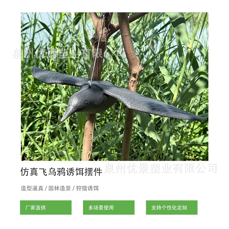 Cross-border foreign trade simulation flying crow hunting bait to decorate garden courtyard garden fruit field to repel birds and scare rats crafts