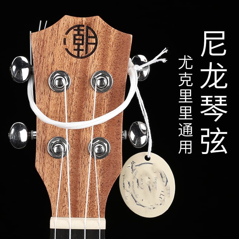 Ukulele strings ukulele strings small guitar nylon strings 21/23/26 inch four string UK string set wholesale