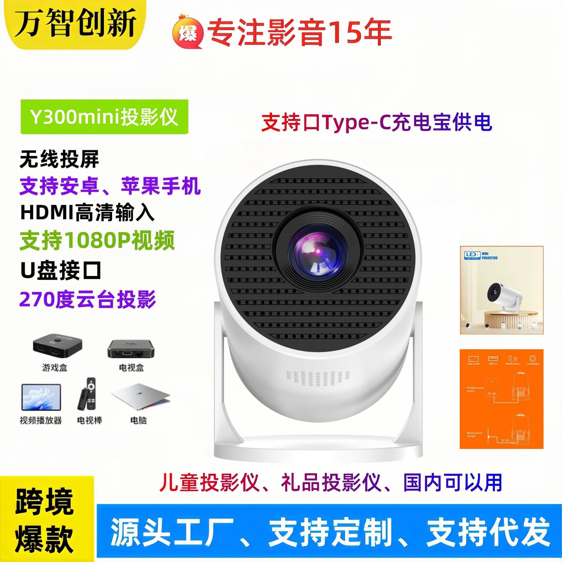Cross-border Best Seller Mini Projector HY200 Android Home Theater Portable Projector