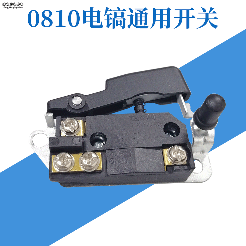 0810 electric pick switch 0810/0840 electric pick switch Power tool switch Machine repair switch accessories