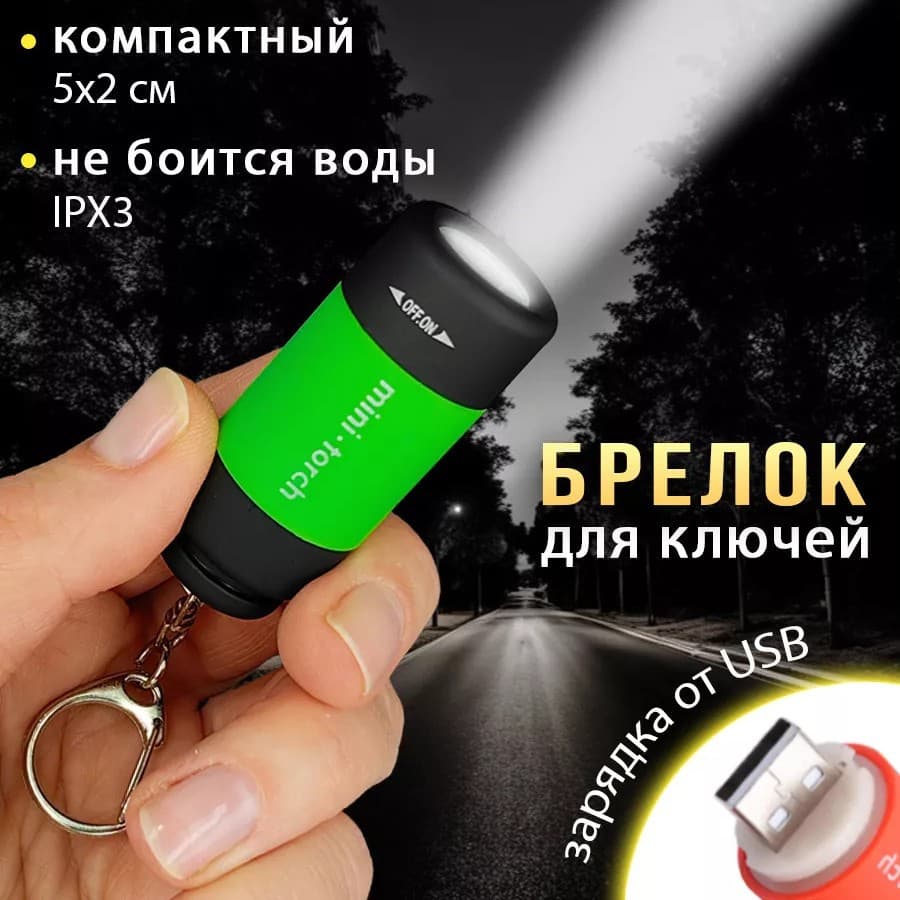 Cross-border flashlight with strong bright light, mini keychain torch, long battery life, USB rechargeable for outdoor emergency