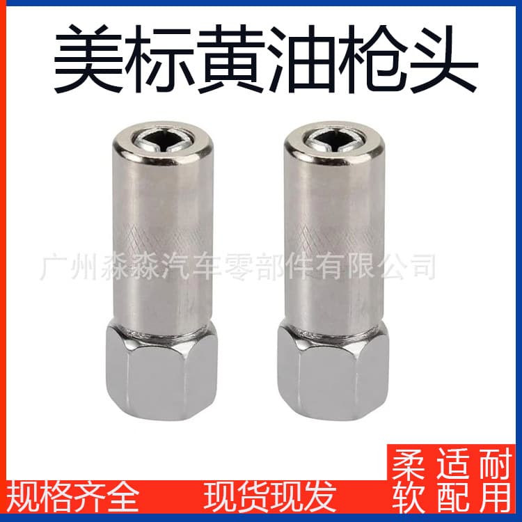 Lubrication Gun Accessories 4-Jaw Coupler Grease Gun Head US Standard Zerk Fitting 1/8 NPT Thread Pressure 8000 PSI