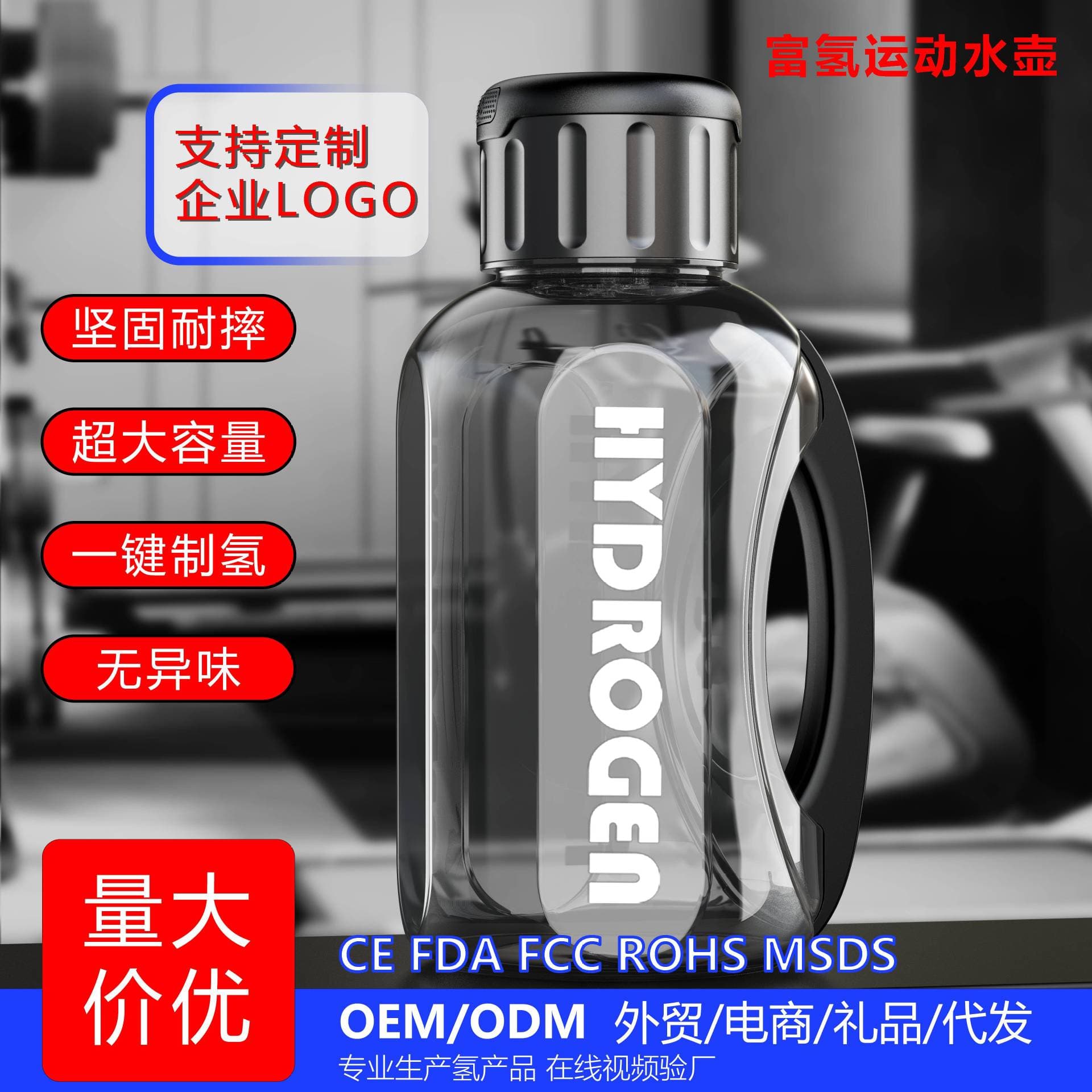 New TonTon Sports Hydrogen Water Bottle 1.5L Large Capacity, Amazon/AliExpress Supply Chain Product