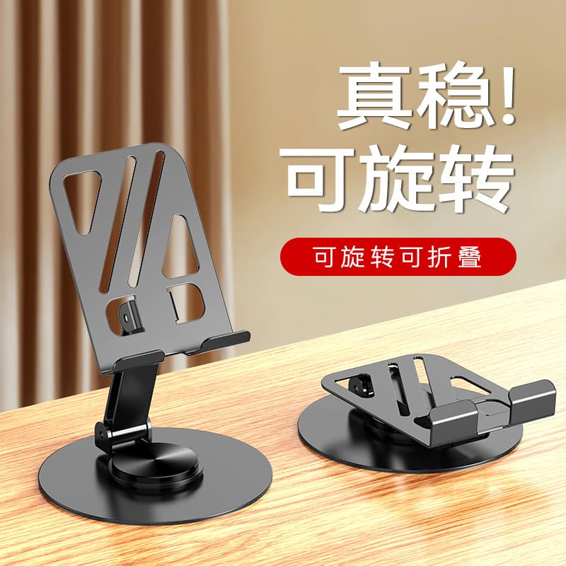 New Rotating Metal Phone Stand Multifunctional Desktop Lazy Portable Foldable Non-Slip Tablet Stand Gift