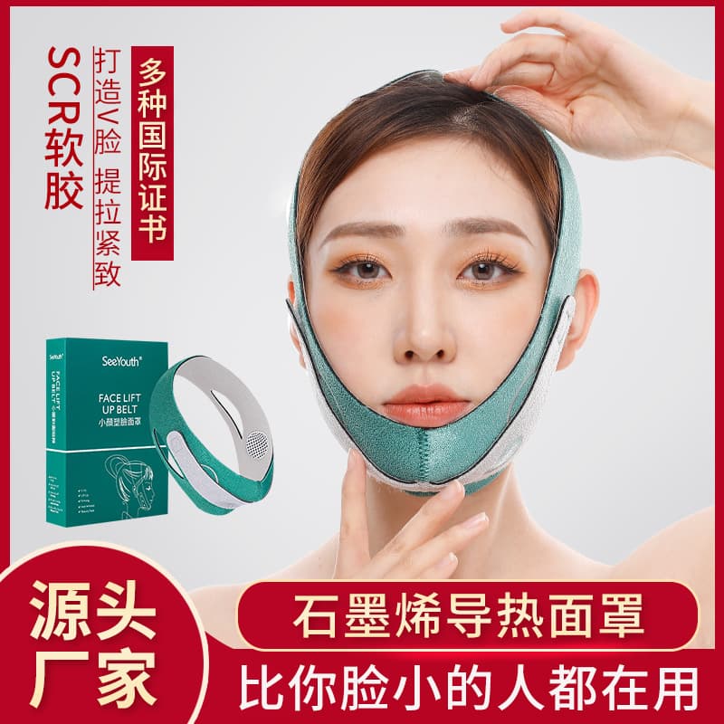 Graphene V Face Lift Elastic Band Double Chin Slimming Facial Device Face Mask Skin Tightening Beauty Tool for Facial Shaping
