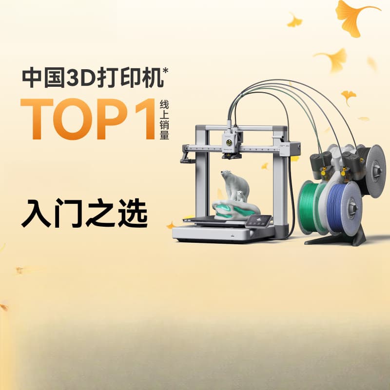 International Version 3D Printer, Desktop FDM for Home Use with Full Auto-Leveling, Large Size, Multi-Color, High Speed