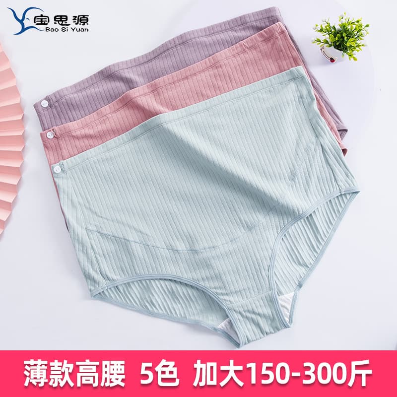 Maternity High-Waist Underwear Extra Large Size Up to 300 lbs Thin Belly Support Breathable High Elasticity Up to 200 lbs Mid to Late Pregnancy Underwear