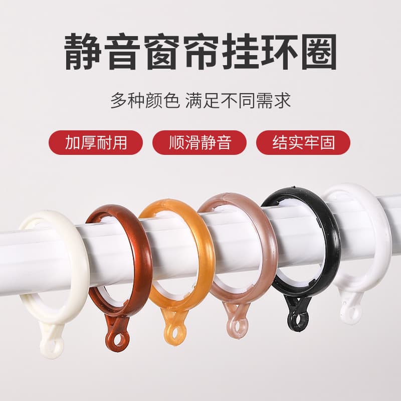 Factory Wholesale Curtain Ring Loops Nano Curtain Hanging Rings Roman Rings Closed Ring Silent Hook Rings