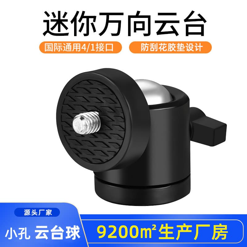 Ball Head Metal Universal Pan Head 1/4 Tripod Accessory Q29 Mini Ball Head