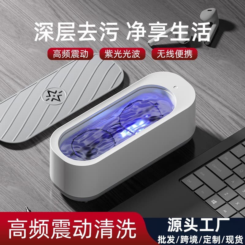 Home-use glasses cleaner for removing oil stains from retainers and jewelry with vibration technology, multi-functional design.