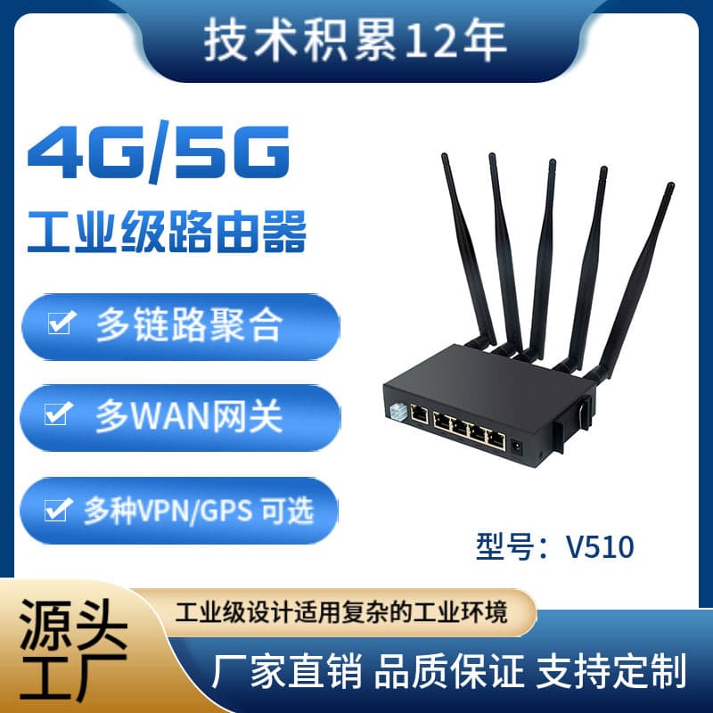 4G Industrial Router Dual SIM Multi-Link Internet Access Supports Beidou GPS Positioning Intranet Penetration Industrial Grade Stability