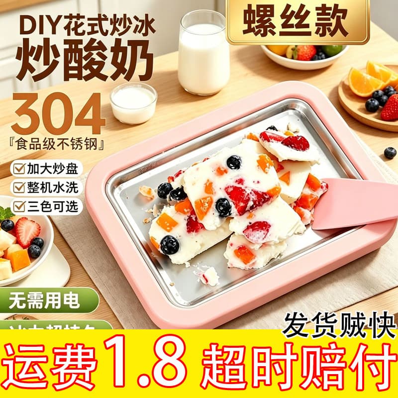 Home Ice Cream Maker Machine Stainless Steel Frozen Yogurt Pan DIY New Ice Cream Maker Machine Cross-border Gift