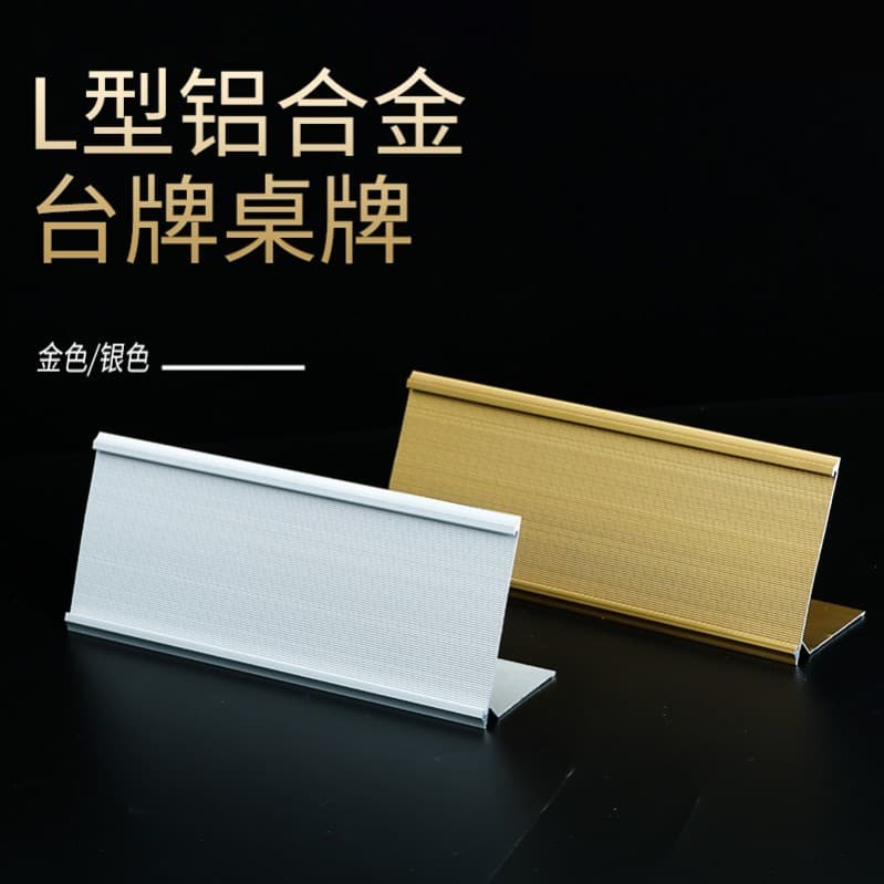 Aluminum Alloy L-Shaped Price Tag, Product Price Label, Table Sign, Bakery Slot Replaceable Display Card