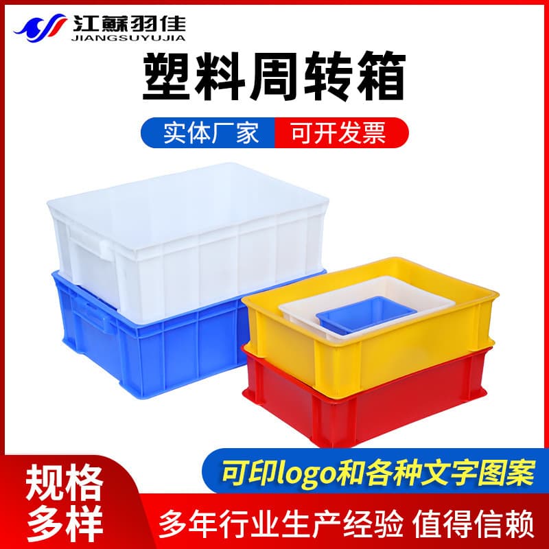 Reinforced Plastic Storage Tote Rectangular Logistics Plastic Box Shelf Material Organizer Plastic Box Hardware Tool Box