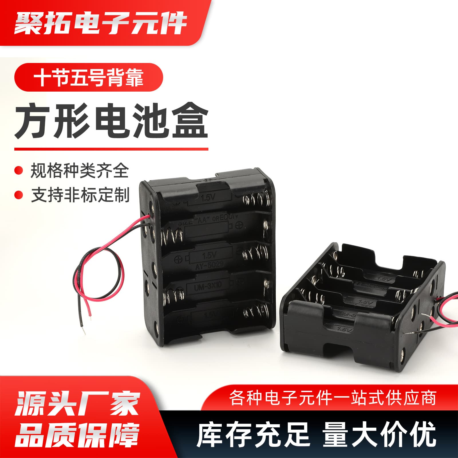 10-Slot AA Battery Holder Box, Double-Layer Back-to-Back, Series Connection with Wire, 15V, for 10 x AA Batteries