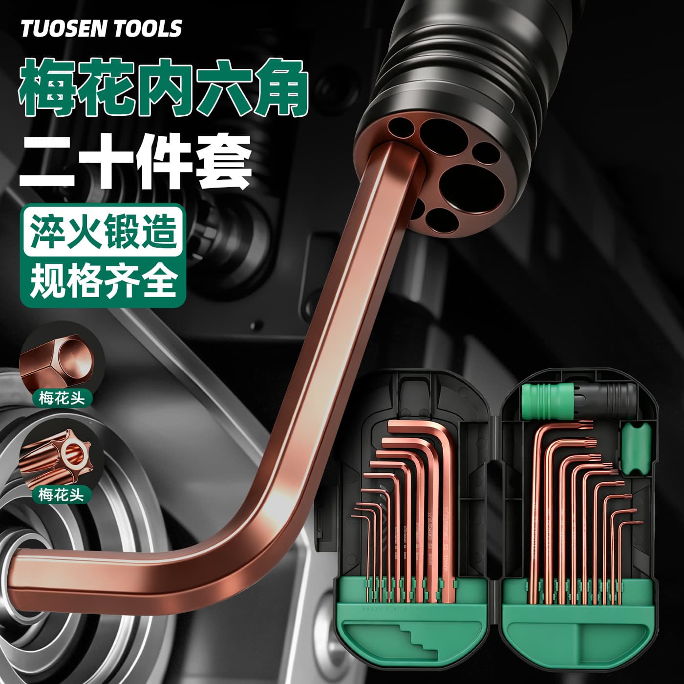 Tuosen Hardware S2 red hexagonal set ball head L-shaped plum blossom repair tool ball head hexagonal wrench