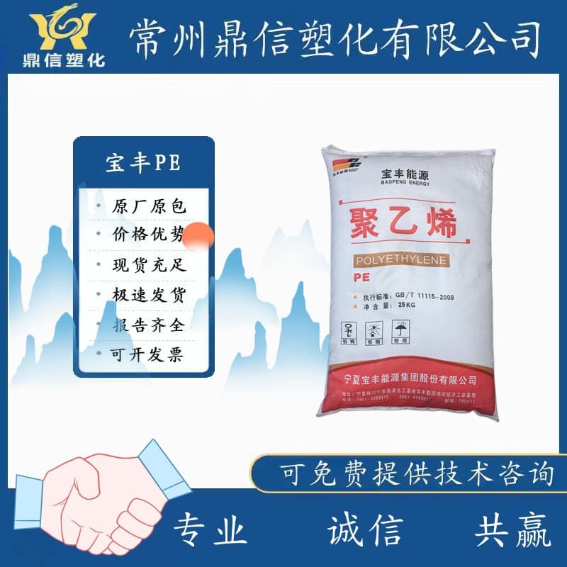 Plastic Pellets LLDPE Zhenhai Refining 7042 Daqing Baofeng Shenhua Fushun Zhejiang Petrochemical Film Grade Raw Material Pellets