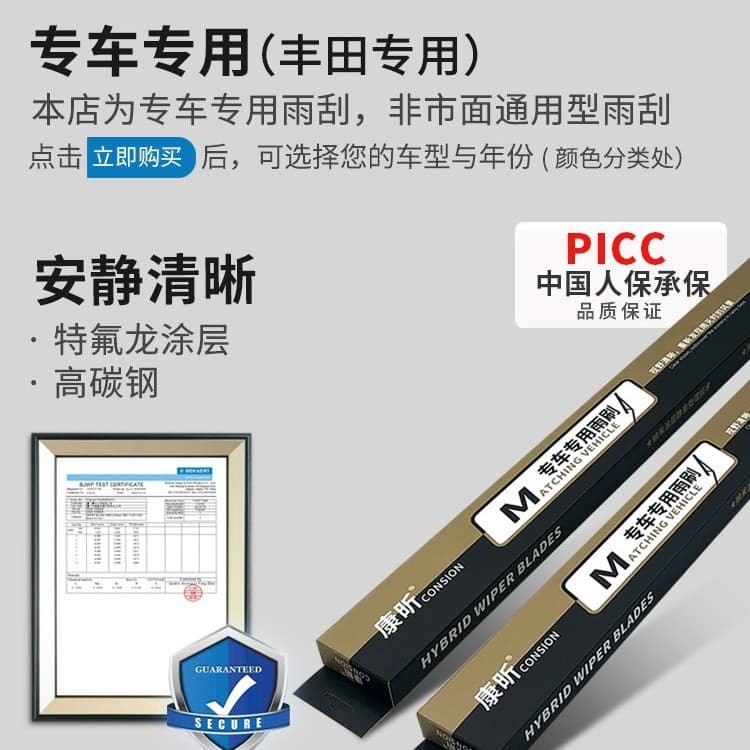 Suitable for Toyota Corolla Wipers, Camry, Levin, Corolla, Reiz, Rav4, Vios, Highlander Original Wipers