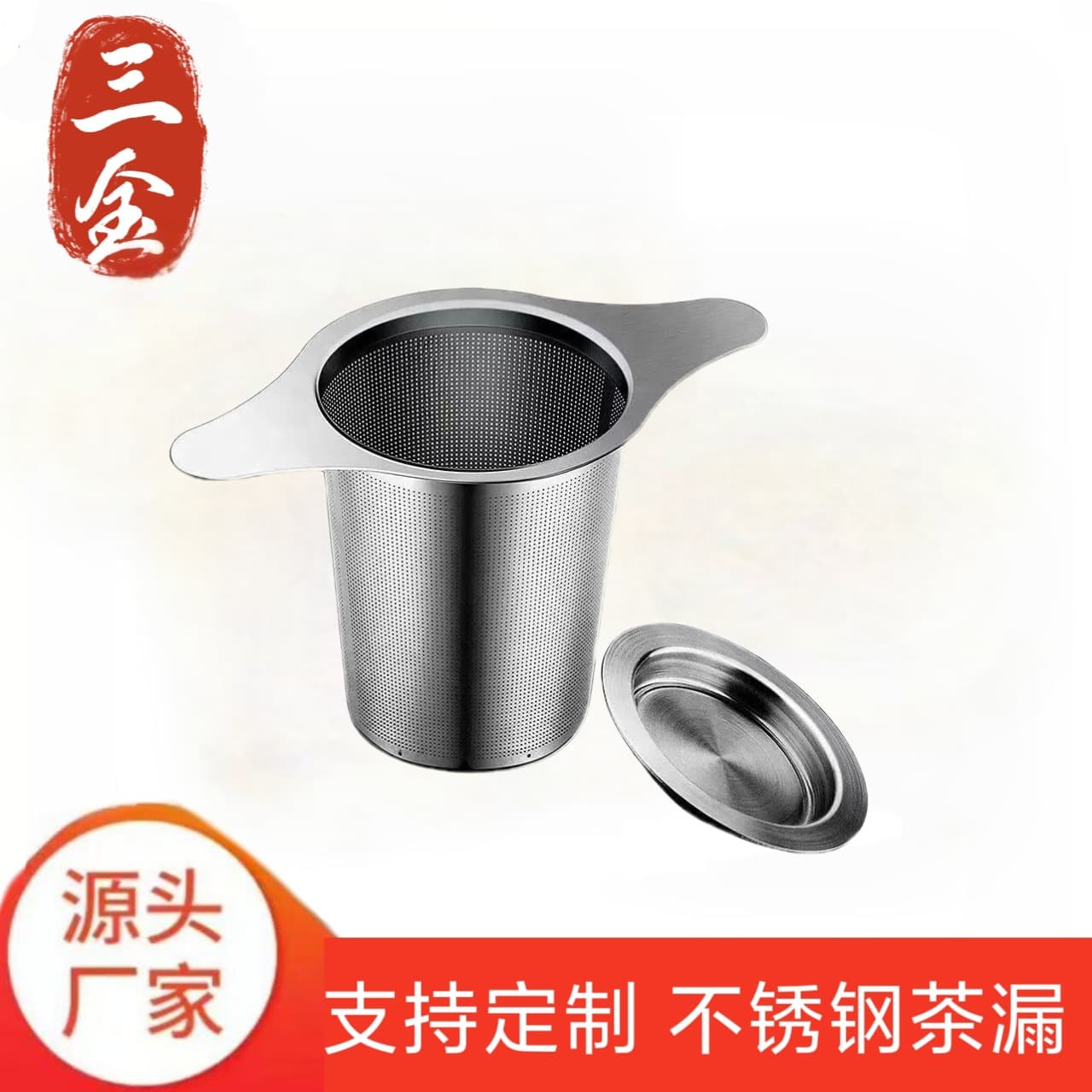 Manufacturer Wholesale Double-ear Tea Infuser, Stainless Steel Tea Strainer, Tea Filter Cup Mesh, Tea Bag Leaf Filter Cup Net