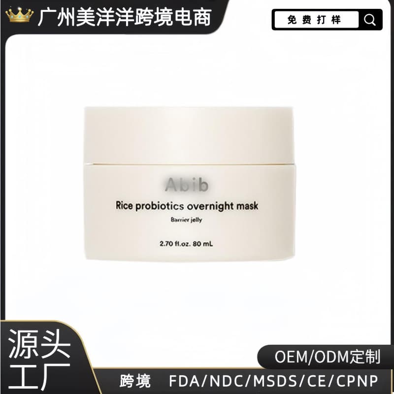 Abib Rice Probiotics Overnight Mask Barrier Jelly