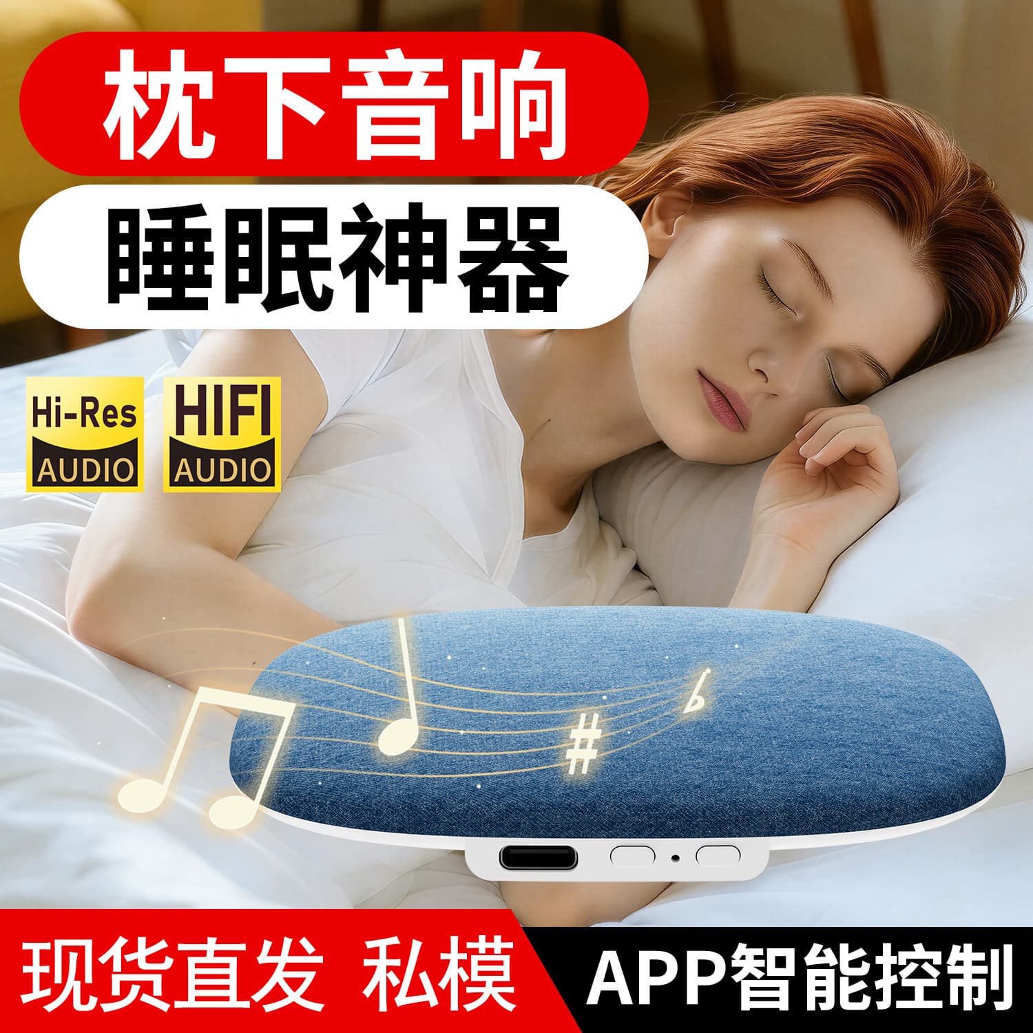 In-Stock Ultra-Thin Pillow Sound Disc Wireless Bluetooth Speaker for Home Sleep White Noise Mini Speaker Under-Pillow Speaker