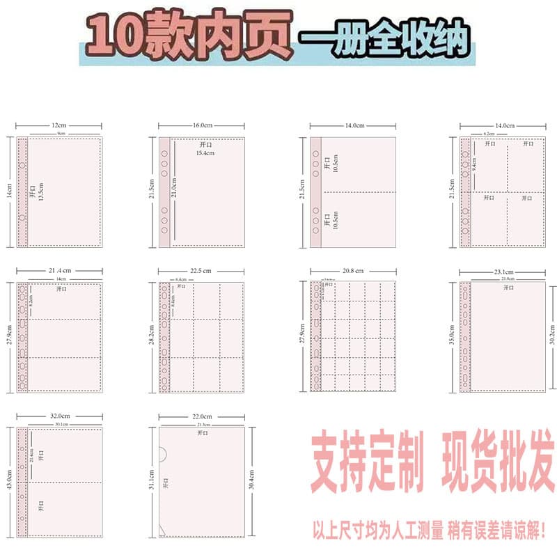 Multiple Card Collection Albums A3 A4 A5 Inner Pages Loose-leaf Inserts Collectors' Files Postcards Photo Albums Bookmarks